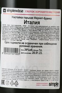 Fernet Branca - настойка горькая Фернет-Бранка 1 л