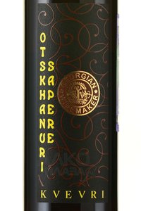 Otskhanuri Sapere Qvevri Georgian Winemaker - вино Оцханури Сапере Квеври Джеорджиан Ваинмеикер 2021 год 0.75 л красное сухое