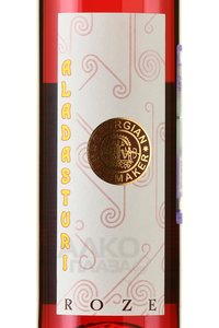 Aladasturi Rose Georgian Winemaker - вино Аладастури Розе Джеорджиан Ваинмеикер 2021 год 0.75 л сухое розовое