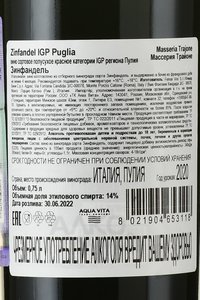 Masseria Trajone Zinfandel Puglia IGP - вино Массерия Трайоне Зинфандель 0.75 л красное полусухое