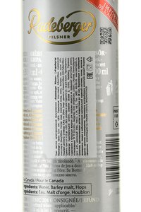 Radeberger Pilsner - пиво Радебергер Пилснер 0.5 л светлое ж/б