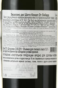 L’Excellence du Chateau Conilh Haute-Libarde - вино Экселанс дю Шато Конил От Либард 2015 год 0.75 л красное сухое