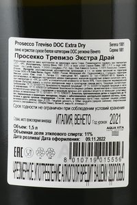 Prosecco Treviso Extra Dry Serena 1881 - вино игристое Просекко Тревизо Экстра Драй Серена 1881 1.5 л белое сухое в п/у