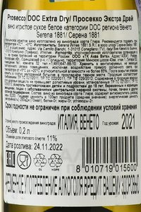 Prosecco Extra Dry Serena 1881 - вино игристое Просекко Экстра Драй Серена 1881 0.2 л белое сухое