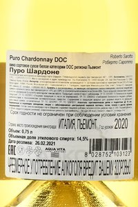  Roberto Sarotto Puro Chardonnay DOC - вино Роберто Саротто Пуро Шардоне ДОП 2020 год 0.75 л белое сухое