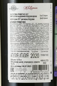 Duca di Saragnano Alchymia Primitivo - вино Дука Ди Сараньяно Алхимия Примитиво 2020 год 0.75 л красное полусухое