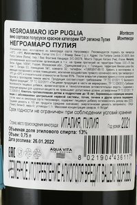 Montecore Negroamaro Puglia - вино Монтекоре Негроамаро Пулия 2021 год 0.75 л красное полусухое