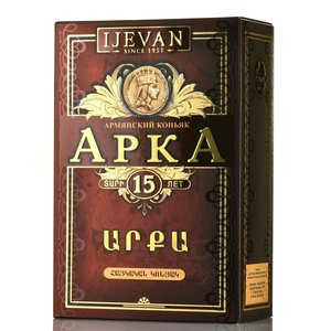 Ijevan Arca 15 years old - коньяк Арка 15 лет 0.75 л в п/у