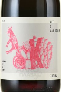 Alpha Box & Dice Kit & Kaboodle Red - австралийское вино Альфа Бокс энд Дайс Кит энд Кабудл Красное 0.75 л