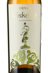 Voskehat - вино Воскеат 0.75 л белое полусладкое в тубе