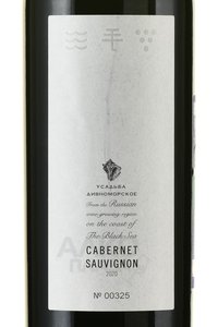 Вино Усадьба Дивноморское Каберне Совиньон 0.75 л красное сухое