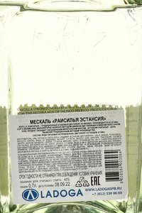 Raicilla Estancia - мескаль Раисилья Эстансия 0.7 л