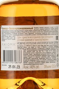 Bonkers - виски Бонкерс 0.5 л