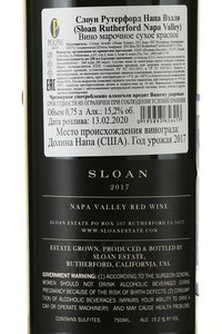 Sloan Rutherford Napa Valley - вино Слоун Рутерфорд Напа Вэлли 2017 год 0.75 л красное сухое
