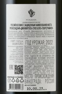 Вино Дивноморское Гевюррцтраминер 2022 год 0.75 л белое сухое