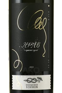 Вино Нрав 2021 год 0.75 л красное сухое Узунов