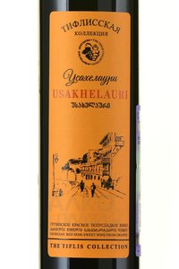 The Tiflis Collection Usakhelauri - вино Усахелаури Тифлисская коллекция 2021 год 0.5 л красное полусладкое