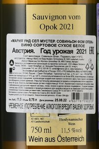 Maria und Sepp Muster Sauvignon vom Opok - вино Мария унд Сеп Мустер Совиньон фом Опок 2021 год 0.75 л белое сухое