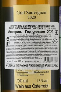 Maria und Sepp Muster Graf Sauvignon - вино Мария унд Сеп Мустер Граф Совиньон 2020 год 0.75 л белое сухое