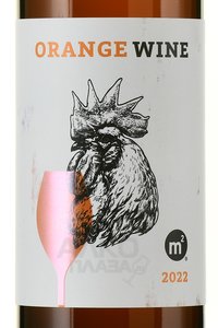 Вино М2 Оранж Вайн 2022 год 0.75 л белое сухое