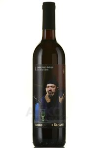 Вино Каберне Фран 2021 год 0.75 л красное сухое