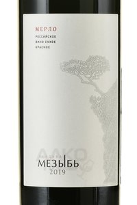 Вино Мерло Усадьба Мезыбь 2019 год 0.75 л красное сухое