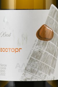 Вино Восторг 2022 год 0.75 л белое сухое ГКФХ Жаков