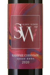 Вино Каберне Совиньон Сухов Вайнери 0.75 л красное сухое