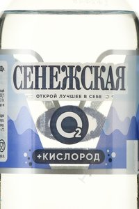 Вода Сенежская Кислород 0.5 л газированная