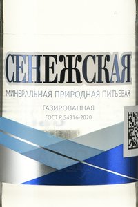 Вода Сенежская 0.33 л стекло газированная