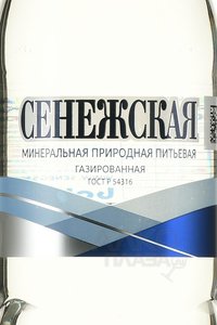 Вода Сенежская 0.75 л стекло газированная