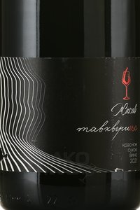 Вино Тавквери Эскейп 2021 год 0.75 л красное сухое