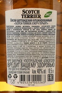 Scoth Terrier - виски Скотч Терьер 0.5 л