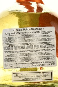 Patron Reposado - текила Патрон Репосадо 1 л в п/у