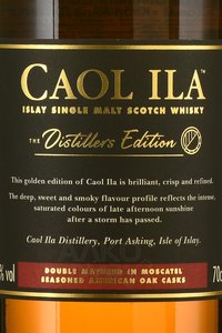 Caol Ila Distillers Edition - виски Каол Айла Дистиллерс Эдишн 0.7 л в п/у