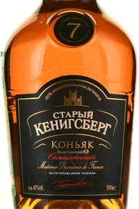Коньяк КВ Старый Кенигсберг семилетний 0.5 л