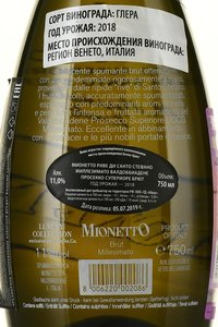 Mionetto Rive Di Santo Stefano Millesimato Valdobbiadene Prosecco - вино игристое Мионетто Риве ди Санто Стефано Миллезимато Валдоббиадене Просекко 0.75 л белое брют