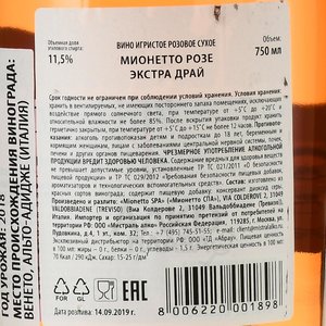 Mionetto Rose Extra Dry - вино игристое Мионетто Розе Экстра Драй 0.75 л брют розовое