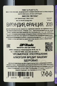 Domaine Jean Tardy & Fils Fixin La Place - вино Домен Жан Тарди э Фис Фиссэн Ля Плас 2019 год 0.75 л красное сухое