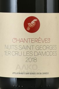 Chantereves Nuits-Saint-Georges 1er Cru Les Damodes - вино Шантерев Нюи Сен Жорж Премьер Крю Ле Дамод 2018 год 0.75 л красное сухое