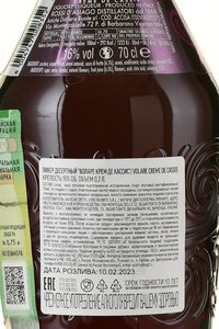 Volare Creme de Cassis - ликер Воларе Крем де Кассис 0.7 л