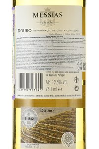 Messias Selection DOC Douro - вино Месиаш Селектьон ДОК Дору 0.75 л белое сухое