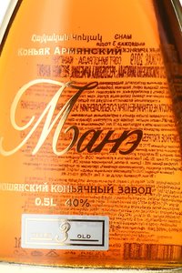 Коньяк Манэ 3 года 0.5 л