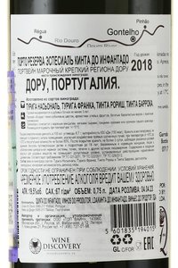 Quinta do Infantado Reserva Especial in Tube - портвейн Квинта до Инфантадо Резерва Эспесиаль 0.75 л в тубе