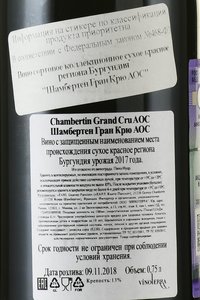 Domaine Geantet-Pansiot Chambertin Grand Cru AOC - вино Жанте-Пансьо Шамбертен Гран Крю АОС 2017 год 0.75 л красное сухое