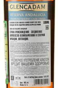 Glencadam Reserva Andalucia Oloroso Sherry Cask Finish - виски солодовый Гленкадам Рисерва Андалучия Олоросо Шерри Каск Финиш 0.7 л в тубе