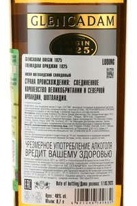 Glencadam Origin 1825 - виски солодовый Гленкадам Ориджин 1825 0.7 л в тубе