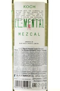 Koch El Mezcal Artesanal Espadin Elemental - Коч Эль Мескаль Артезаналь Эспадин Элементаль 0.7 л