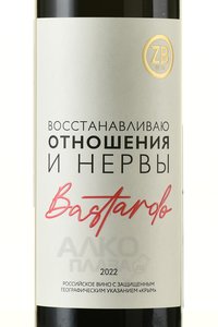 ZB Wine Bastardo - вино ЗБ Вайн Бастардо 0.75 л красное полусладкое