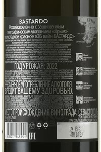 ZB Wine Bastardo - вино ЗБ Вайн Бастардо 0.75 л красное полусладкое